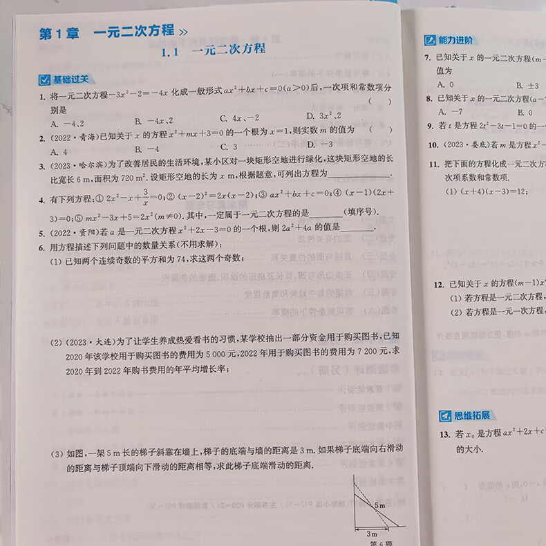 25，京東快遞自選】2024春鞦正版課時作業本九年級下上語文數學英語物理化學歷史政治 通成學典江囌專用南通9年級上冊下冊初三同步訓練習冊教輔書籍 （24春）譯林版江囌專用-英語下冊