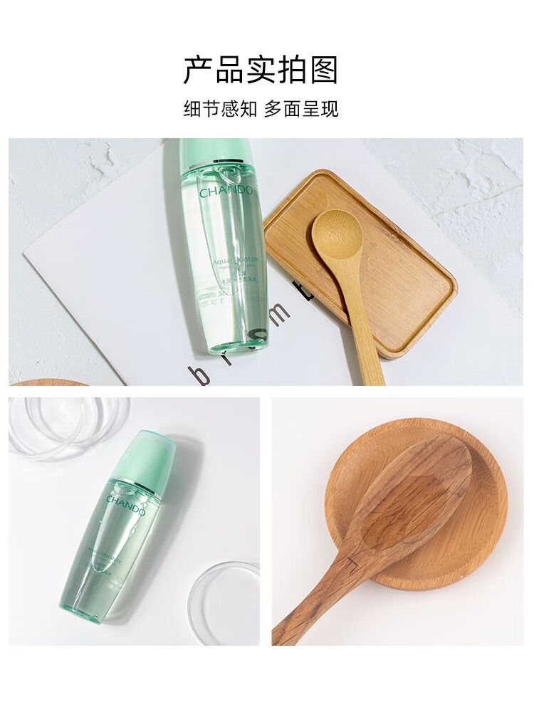 自然堂（CHANDO）水润保湿柔肤水爽肤水化妆水二次清洁滋润肌肤护肤品 水润保湿柔肤水135ml