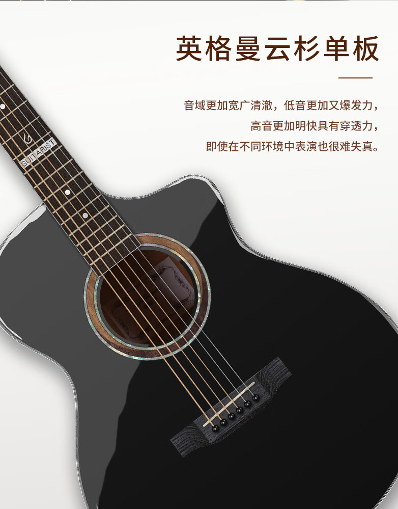 guitarist单板民谣吉他云杉木初学者推荐镜面亮光面单木吉他男女新手