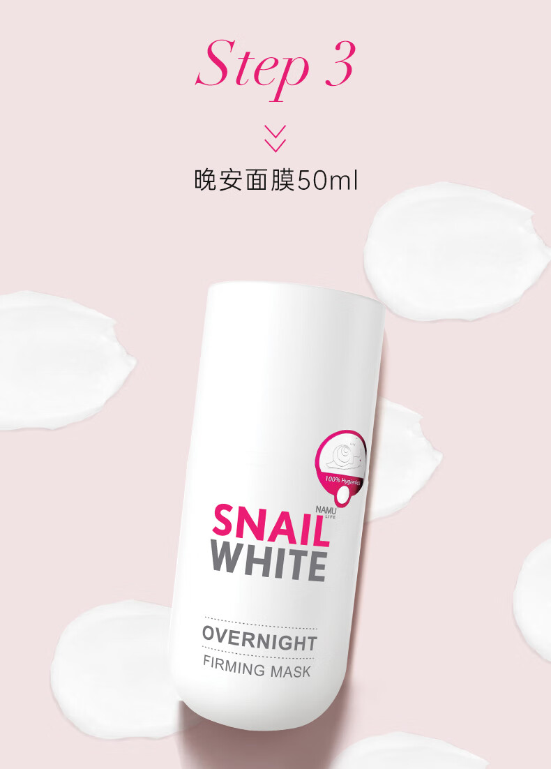 泰国snailwhite施妮薇恒润滋养修护肤品三件套装礼盒蜗