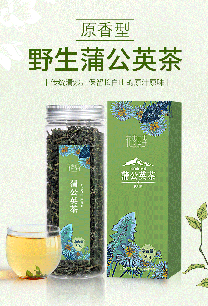 白乳草茶图片