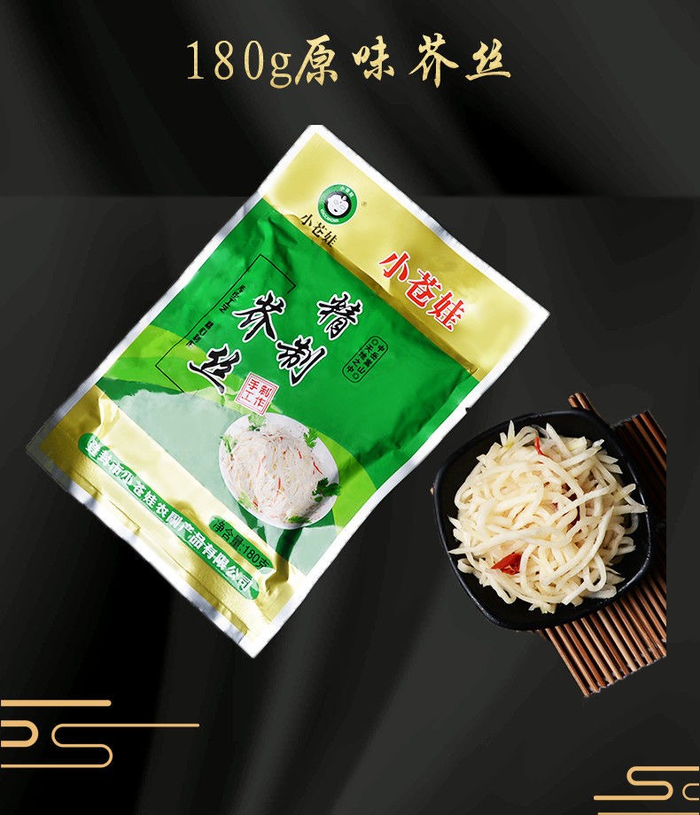 小仓娃芥菜丝精制芥丝香辣手工芥丝罐装榨菜咸疙瘩下饭菜 原味芥丝260