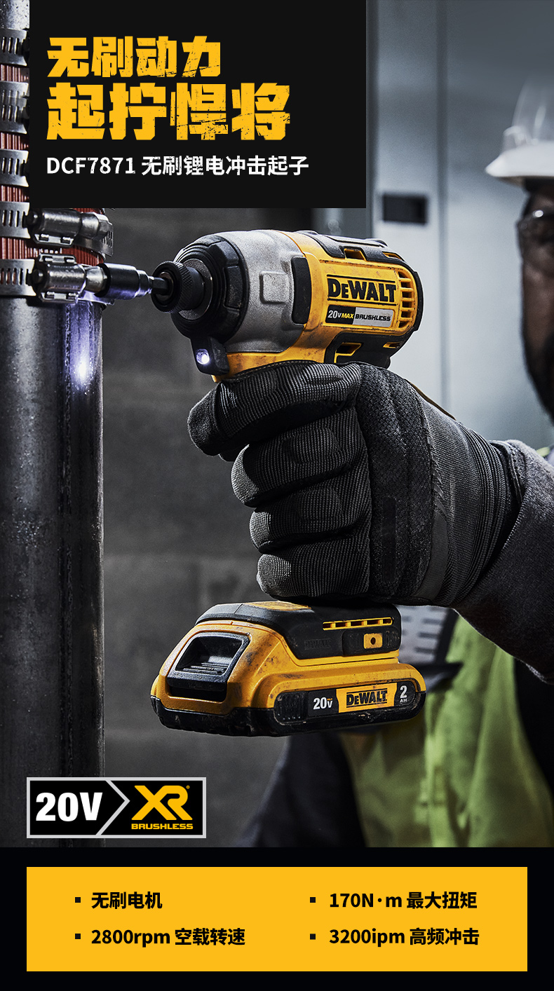 得伟20v无刷锂电冲击起子机大扭力电起子电动螺丝刀dcf7871d220v无刷