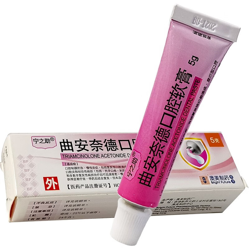 宁之助 曲安奈德口腔软膏 0.