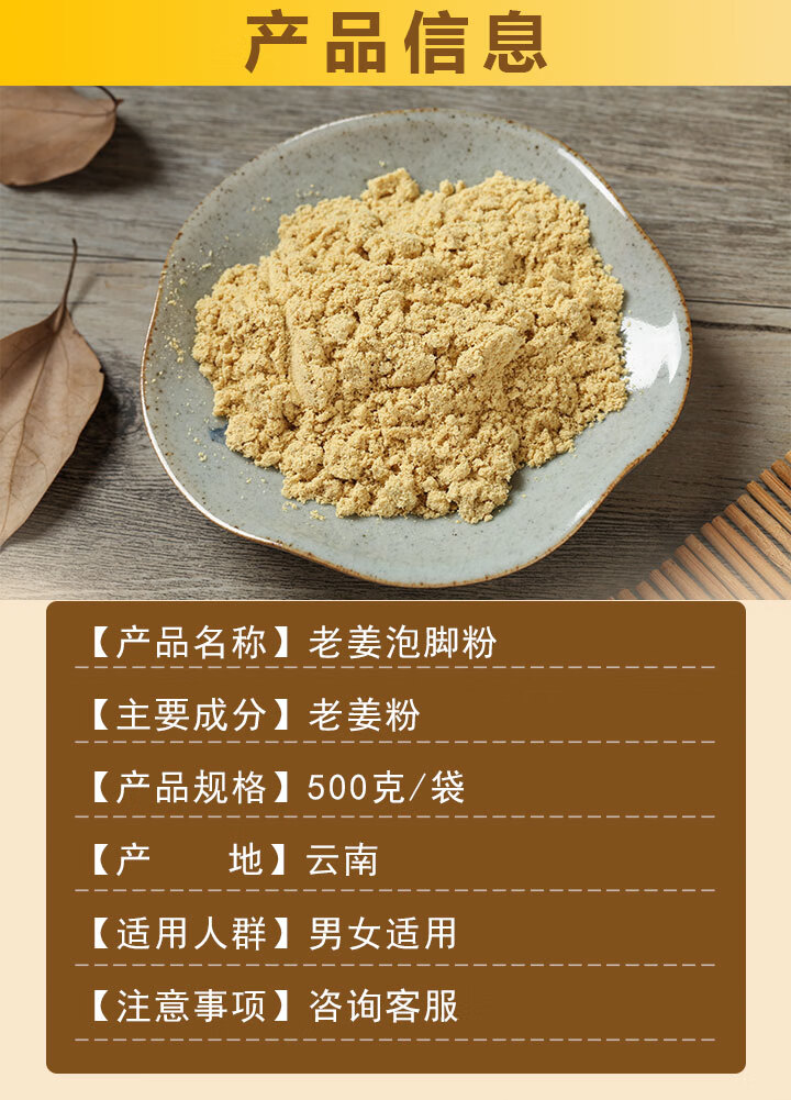 5折 【当天发货】老姜粉泡脚足浴粉生姜粉洗脚洗头非食外用热敷驱寒