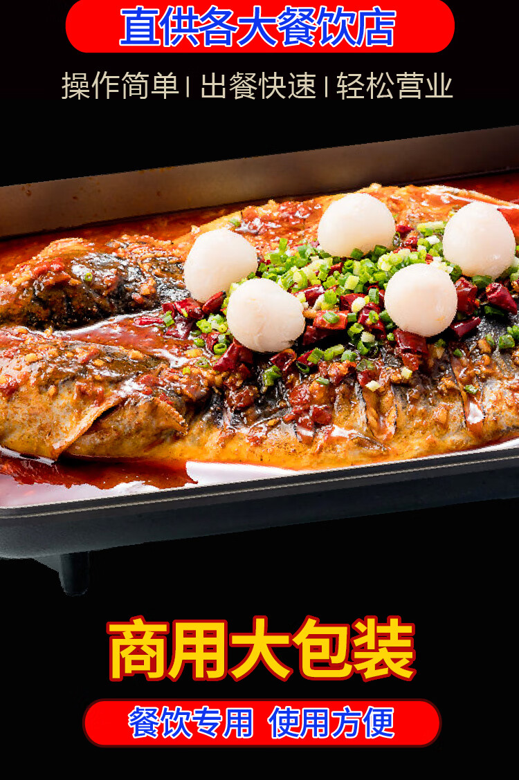 荔枝香辣烤鱼酱料纸包鱼石锅鱼调料商用家用秘制配方专用料【图片