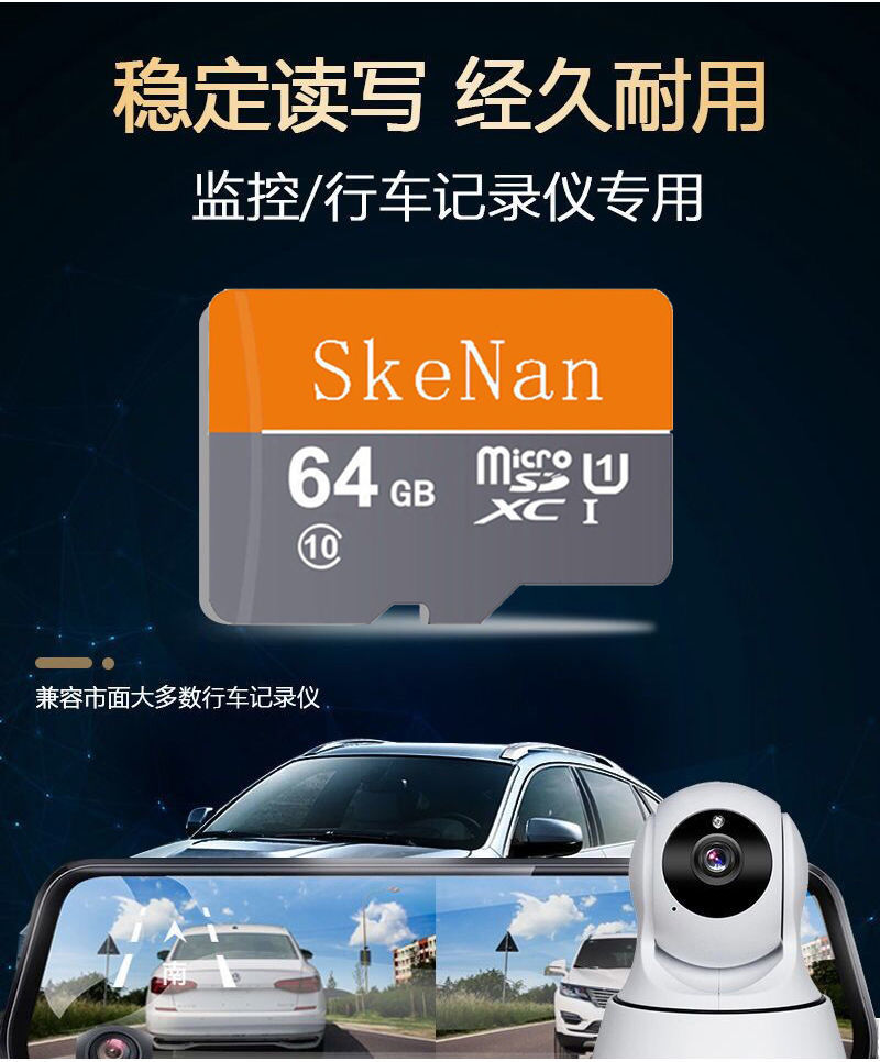 行车记录仪存储卡32g专用内存卡高速sd卡日产轩逸天籁汽车载通用tf卡
