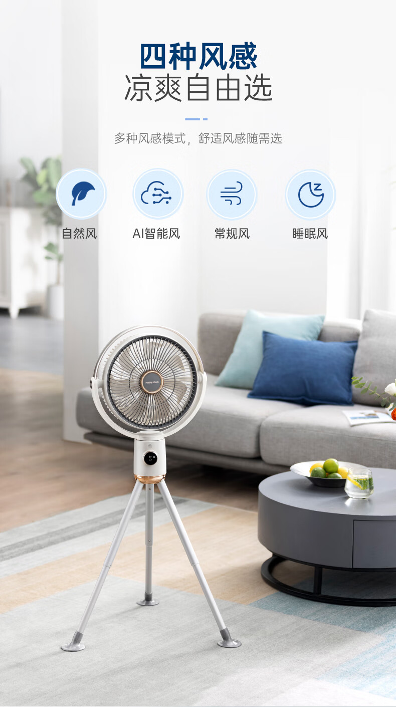 摩飞电风扇家用落地扇便携风扇落地电扇变频轻音扇大风力静音摇头智能