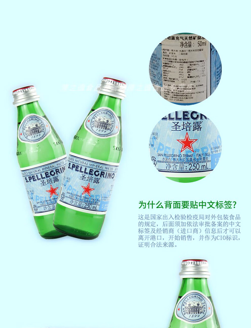 San Pellegrino圣培露气泡矿泉水250ml 24玻璃瓶 图片价格品牌报价 京东