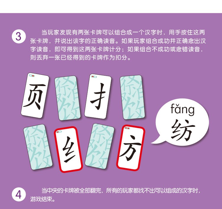 魔法汉字卡片组合拼偏旁部首拼音游戏玩生字识字卡扑克牌汉字教学礼物魔法汉字 趣味语言 图片价格品牌报价 京东