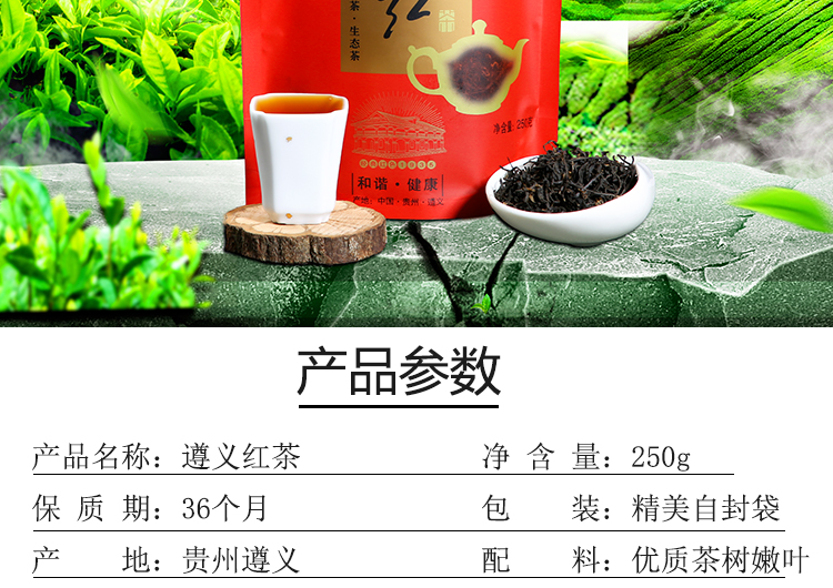 遵义红茶 红茶茶1935贵州茶叶新茶蜜香口粮茶袋装散装250g【图片 价格