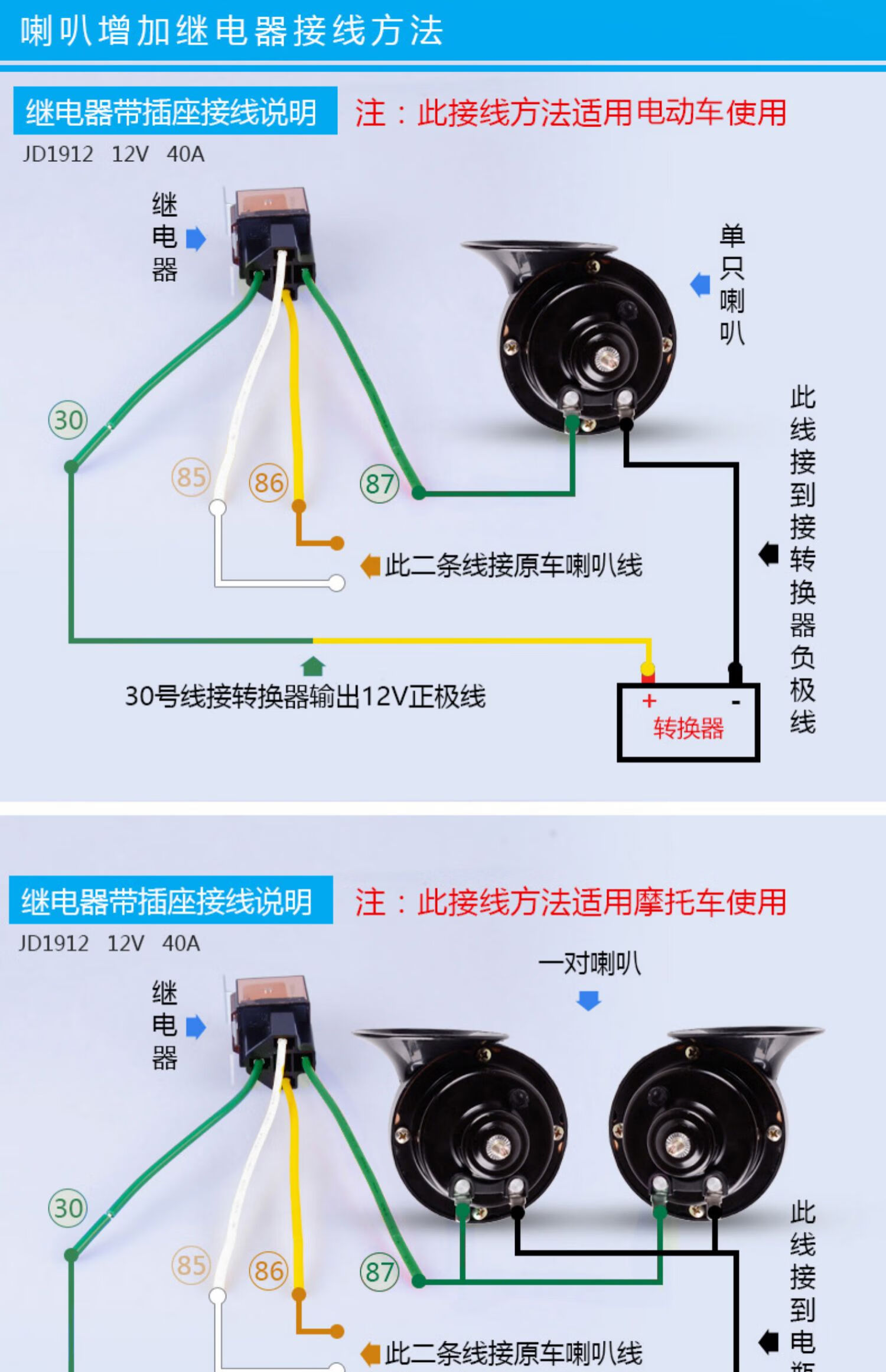 汽车喇叭摩托车蜗牛喇叭超响通用电动车鸣笛喇叭改装防水dl8460v红