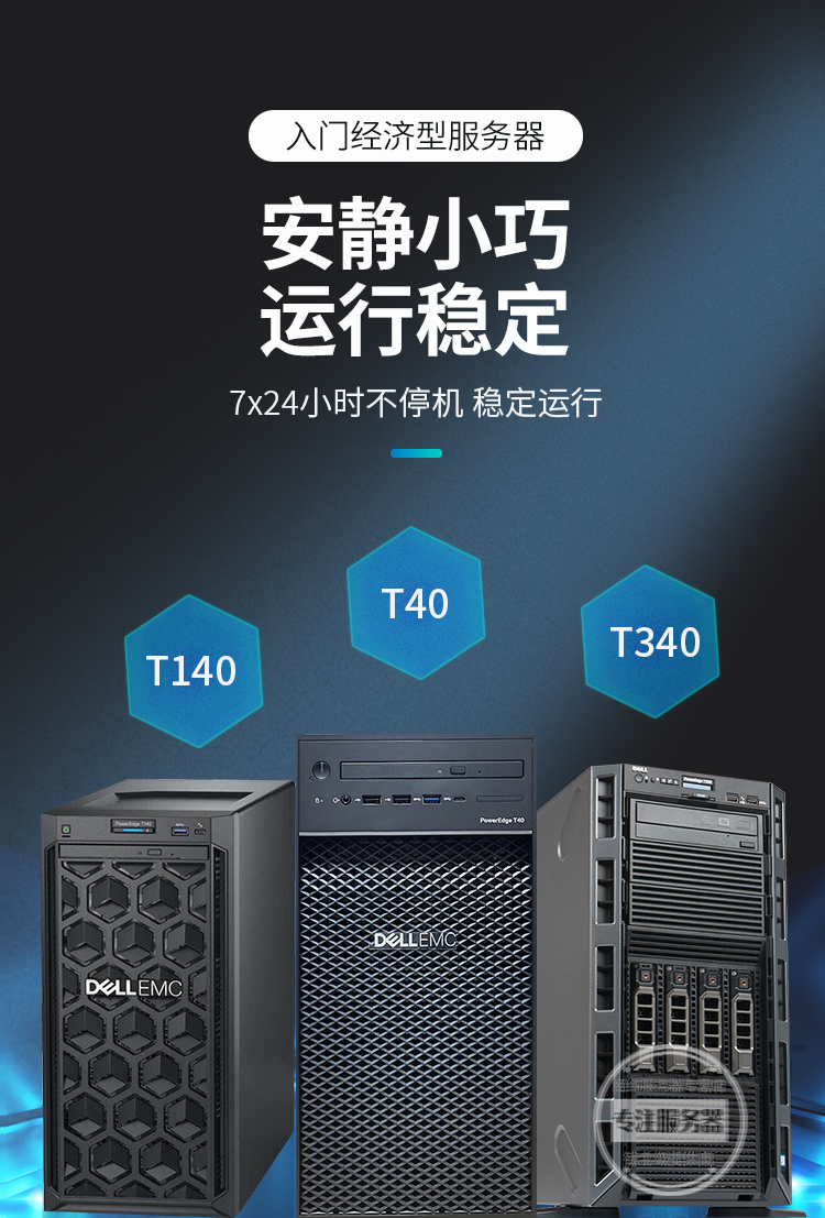 戴尔服务器厂商电话=戴尔服务器厂商电话查询