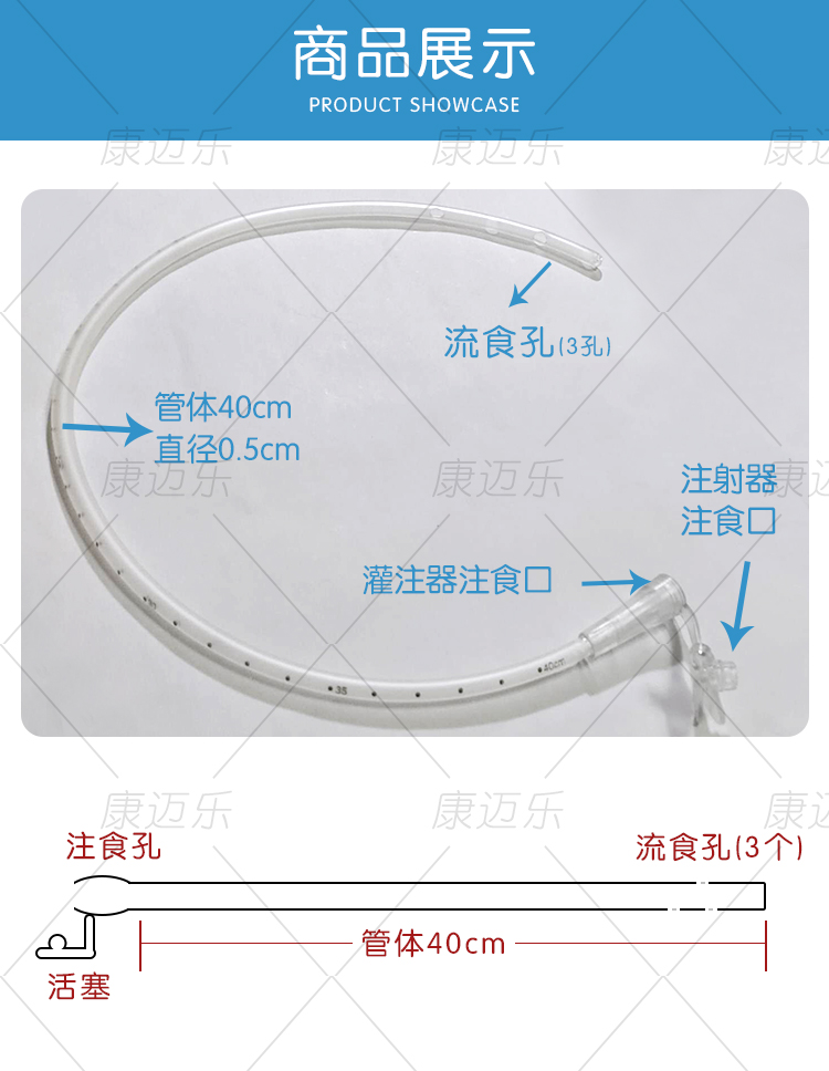 营养管和胃管的区别图片