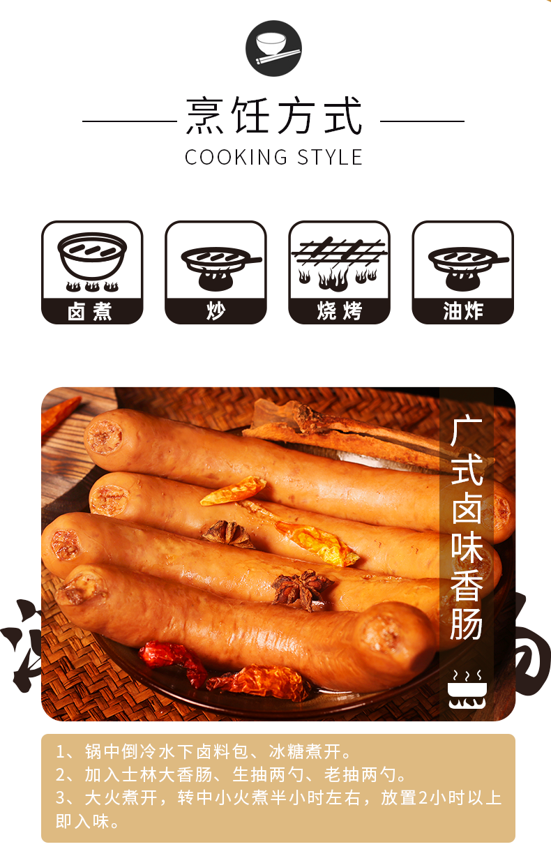 潮汕李老二秘卤肉肠美食小吃特产黑椒味猪肉肠士林香肠潮菜卤料风味