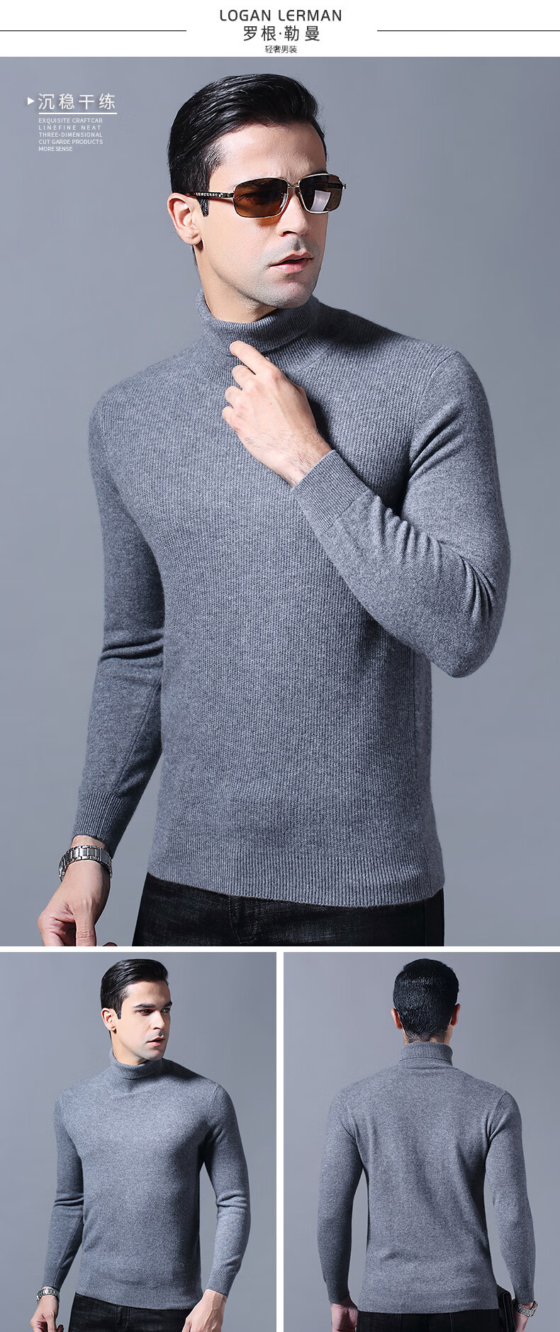 罗根勒曼时尚立领羊绒衫高弹性轻薄防寒保暖上衣男2020秋冬新款中青年