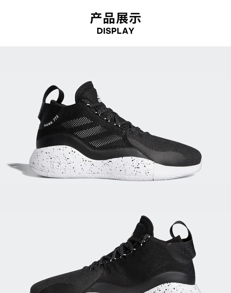 adidas官方outlets阿迪达斯d rose 773罗斯男签名版实战篮球鞋 黑/亮