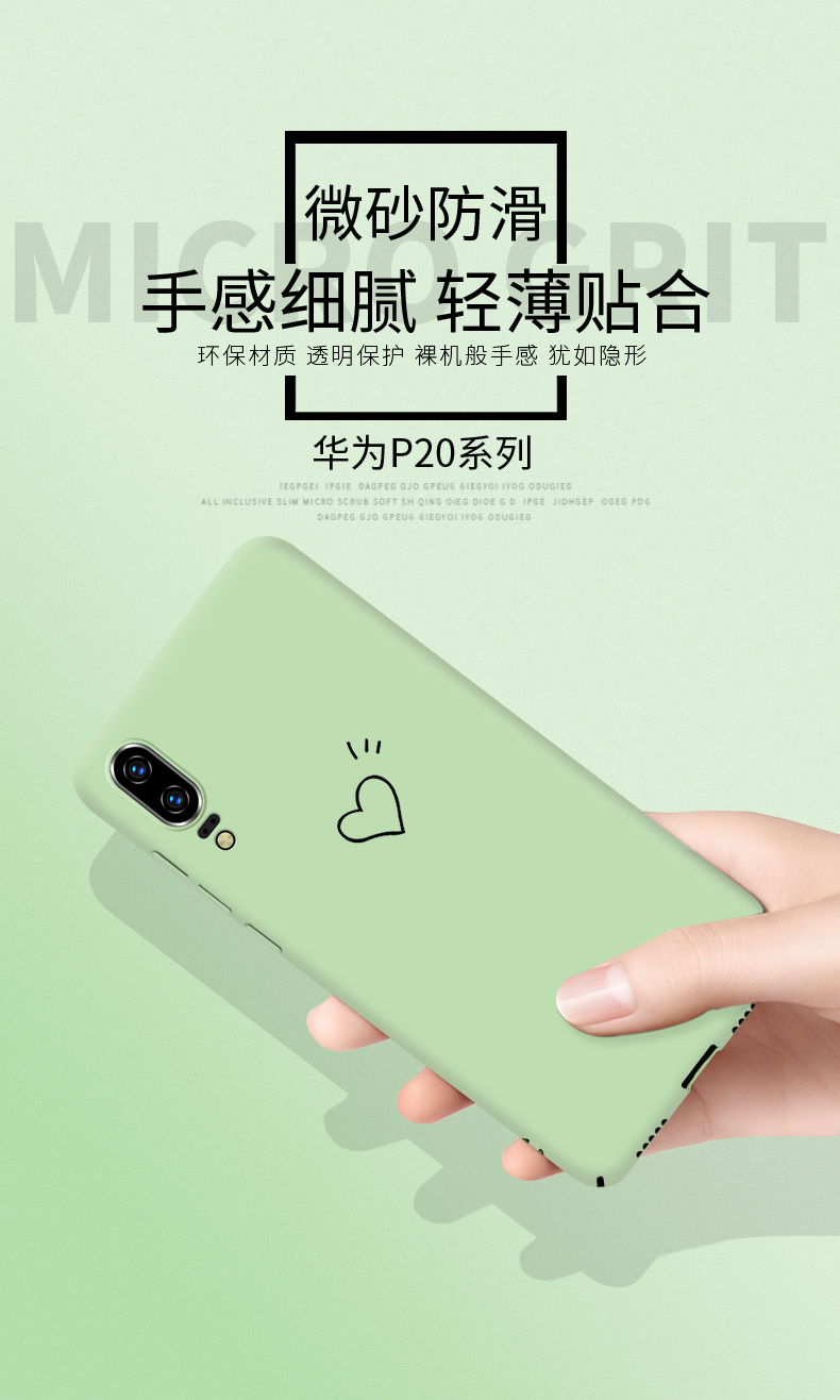 芷林玫玫适用于华为p20手机壳p20pro超薄轻薄por全包防摔华为p20pro