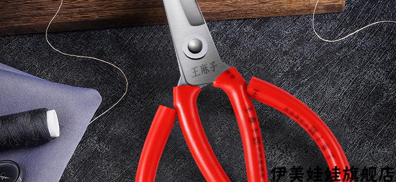 2022新款王麻子剪刀 王麻子剪刀工业用剪线头小剪刀家用裁缝专用缝纫