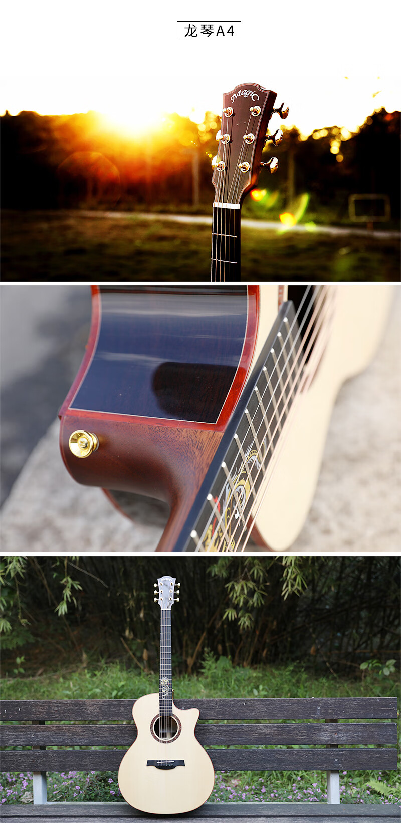 麦杰克新品龙琴 a3 a4 2020新品全单原声吉他 龙琴a3 云杉桃花芯全单