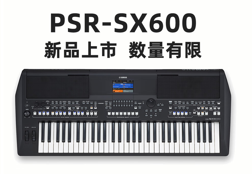 雅馬哈電子琴psrsx600sx900700s975高端61鍵成人專業演奏編曲鍵盤s670