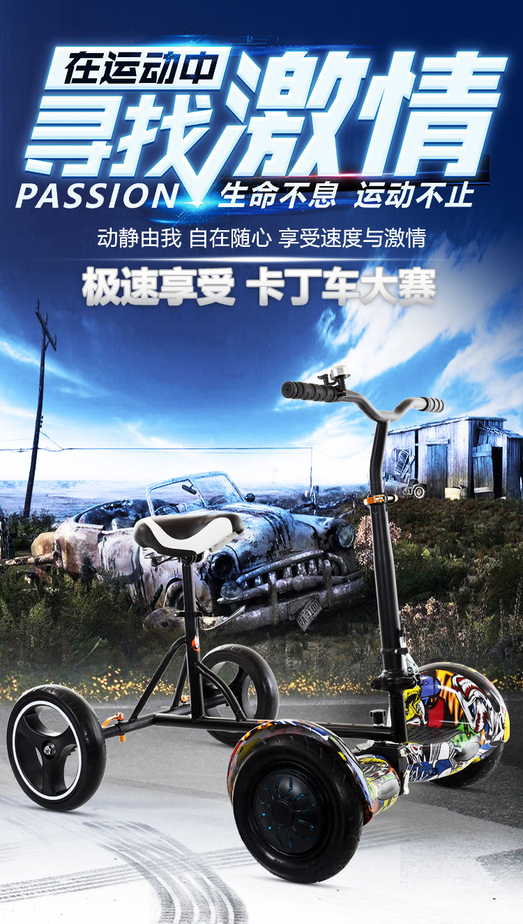 支架三四轮飘移车改装儿童通用套件配件 极光白改装车架(无平衡车)