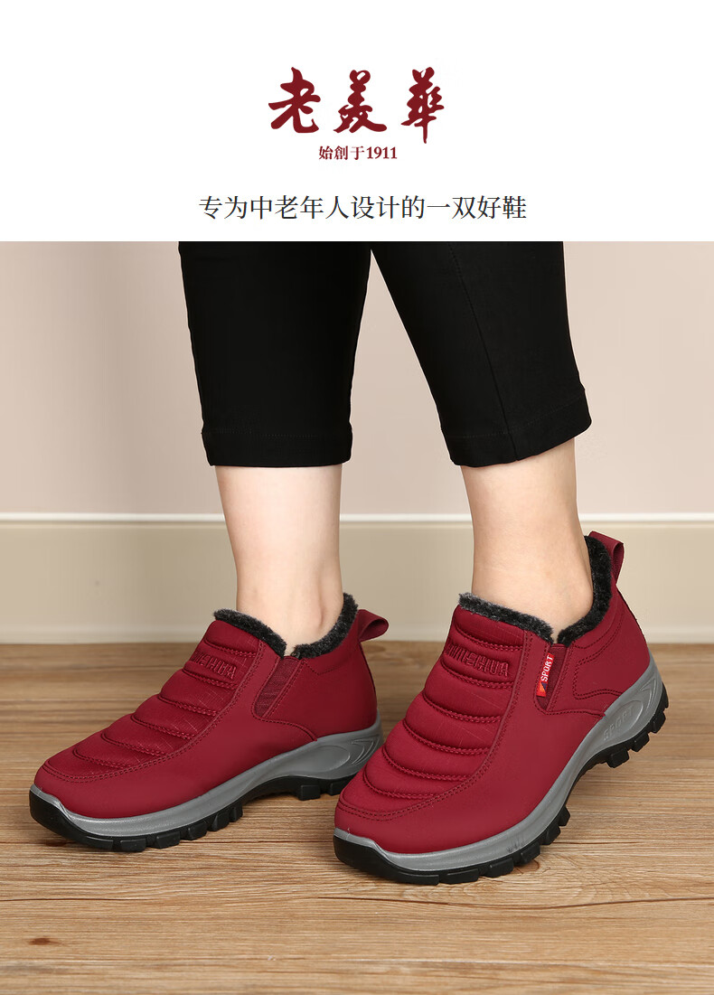老美华冬季妈妈棉鞋女中老年人运动健步加绒保暖软底休闲加厚防滑 酒