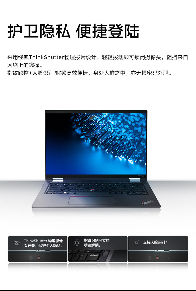 thinkpad聯想x13yoga133英寸25k高清觸控屏超輕薄高端商務辦公筆記本