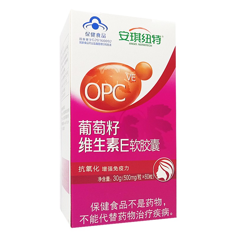 安琪纽特 葡萄籽维生素e软胶囊 60粒 抗氧化 增强免疫力 ds 一瓶装
