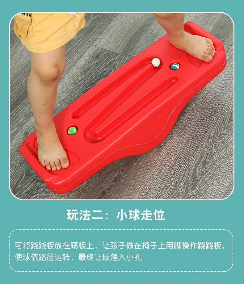 儿童平衡跷跷板感统训练器材家用平衡台幼儿园平衡木平衡板早教康复