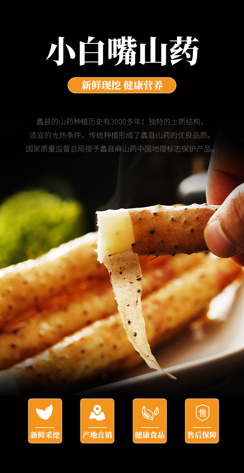 山药新鲜5斤河北蠡县小白嘴铁杆铁棍淮山怀麻山药非河南垆土2250g