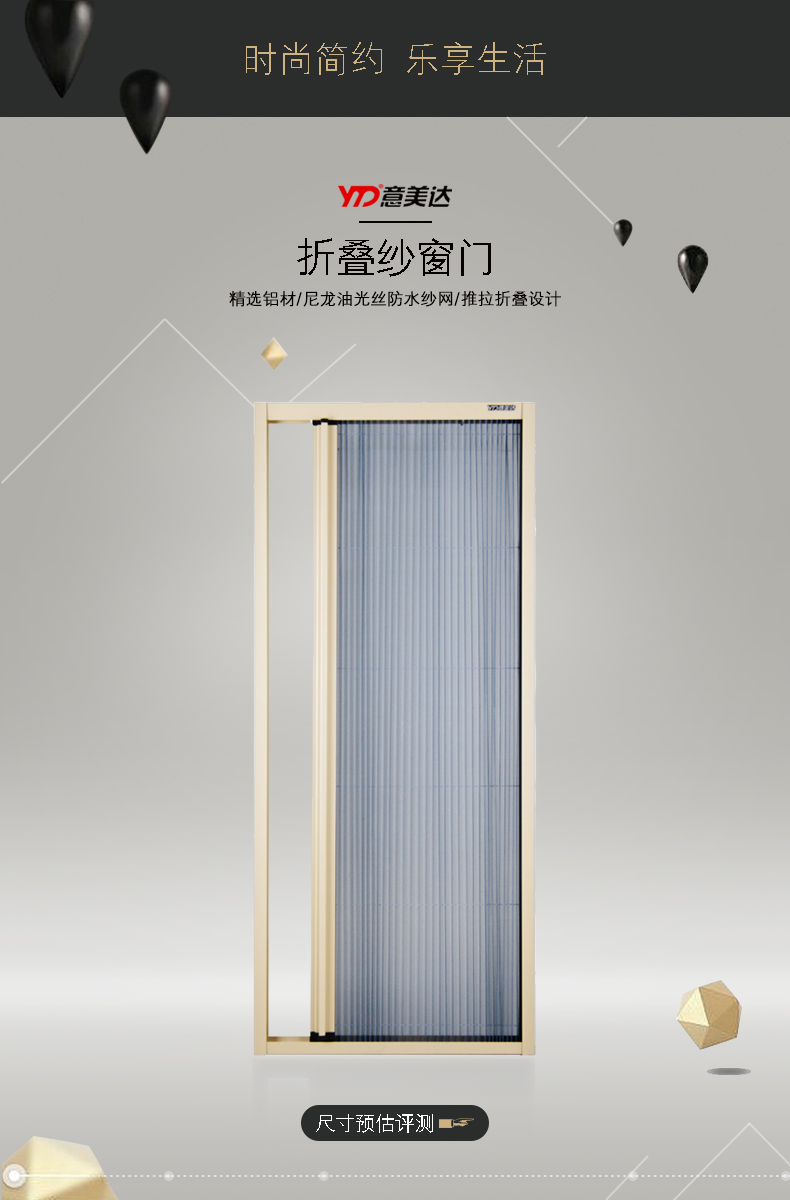 e2款左右推拉折叠式隐形纱窗门 断桥铝合金边框尼龙油光丝防水纱窗网