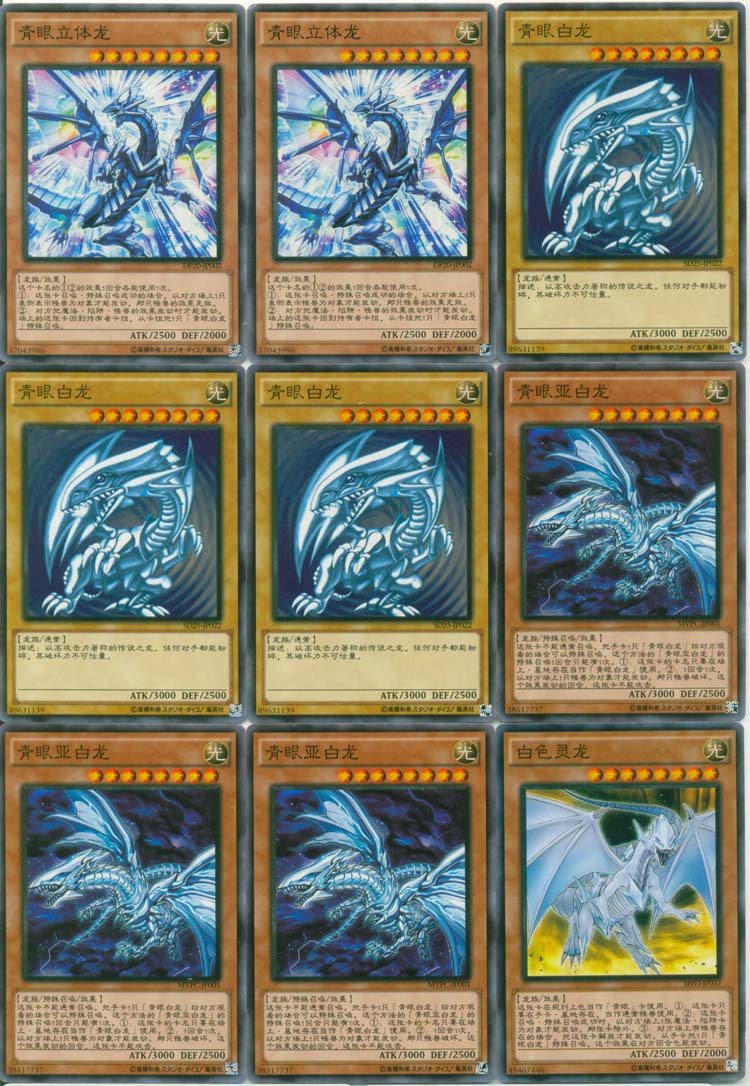 游戏王卡组白龙的守护者 亚白龙 青色眼睛的少女 贤士 青眼光龙生活日