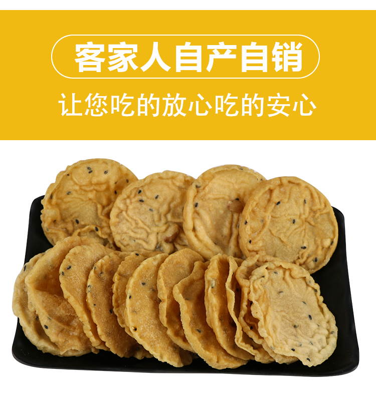 广东河源客家特产铁勺哒黄豆饼花生饼月亮巴零食油炸香脆可口420g