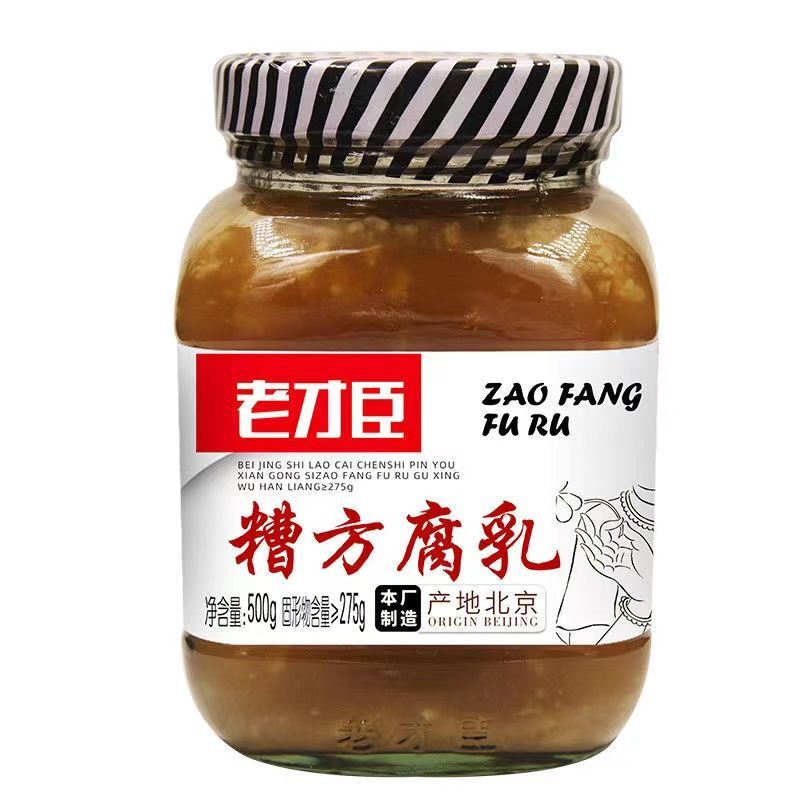 官方旗舰老才臣腐乳糟方腐乳500g老才臣老北京糟方腐乳瓶装500g2瓶装