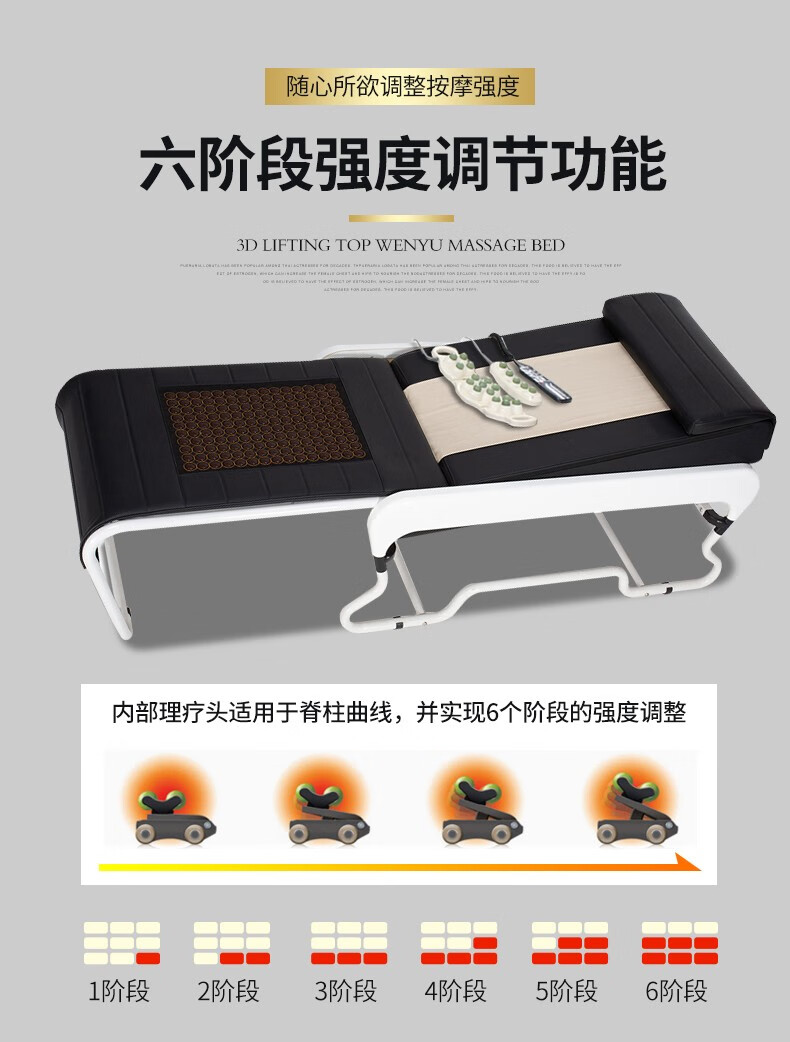 体验店同款按摩床多功能脊柱扫描3d顶举玉石丽可滚轮温热温玉按摩器