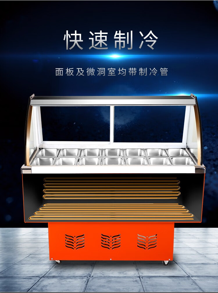 曦凰商用冰粥柜展示冰粥清补凉水果捞冰粉四果汤冷锅串串柜冰粥机小型