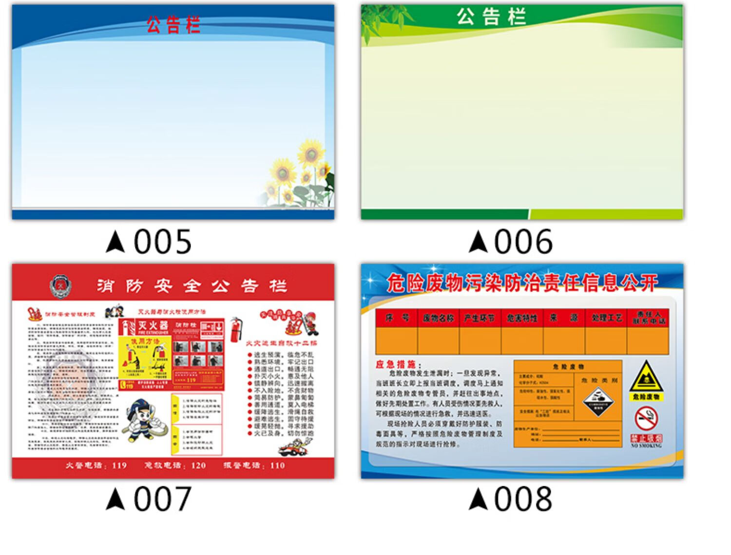 告知牌安全周知卡消防知識標語工廠宣傳海報標誌安全警示牌苯50x70cm