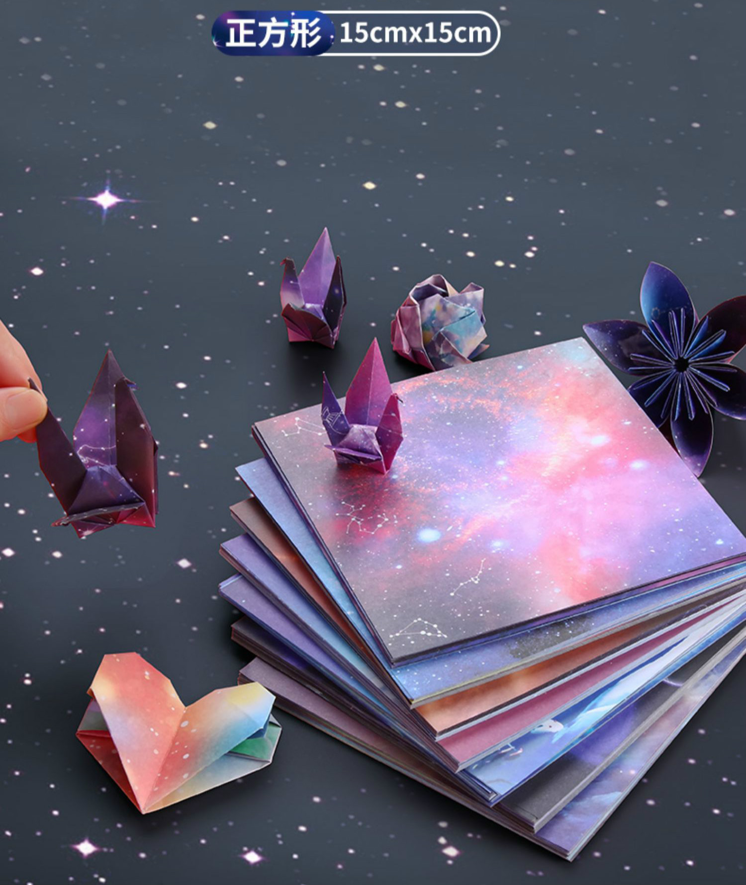 星座夜光纸手工折纸条材料书彩纸幼儿园 【15cm】星空全套5包 闪光纸