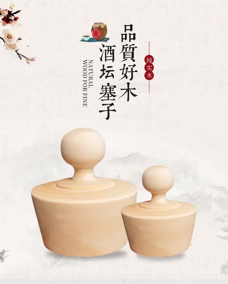 酒坛盖子实木实木榫木塞木盖子酒坛塞子瓶塞子堵漏木塞实木定制瓶口
