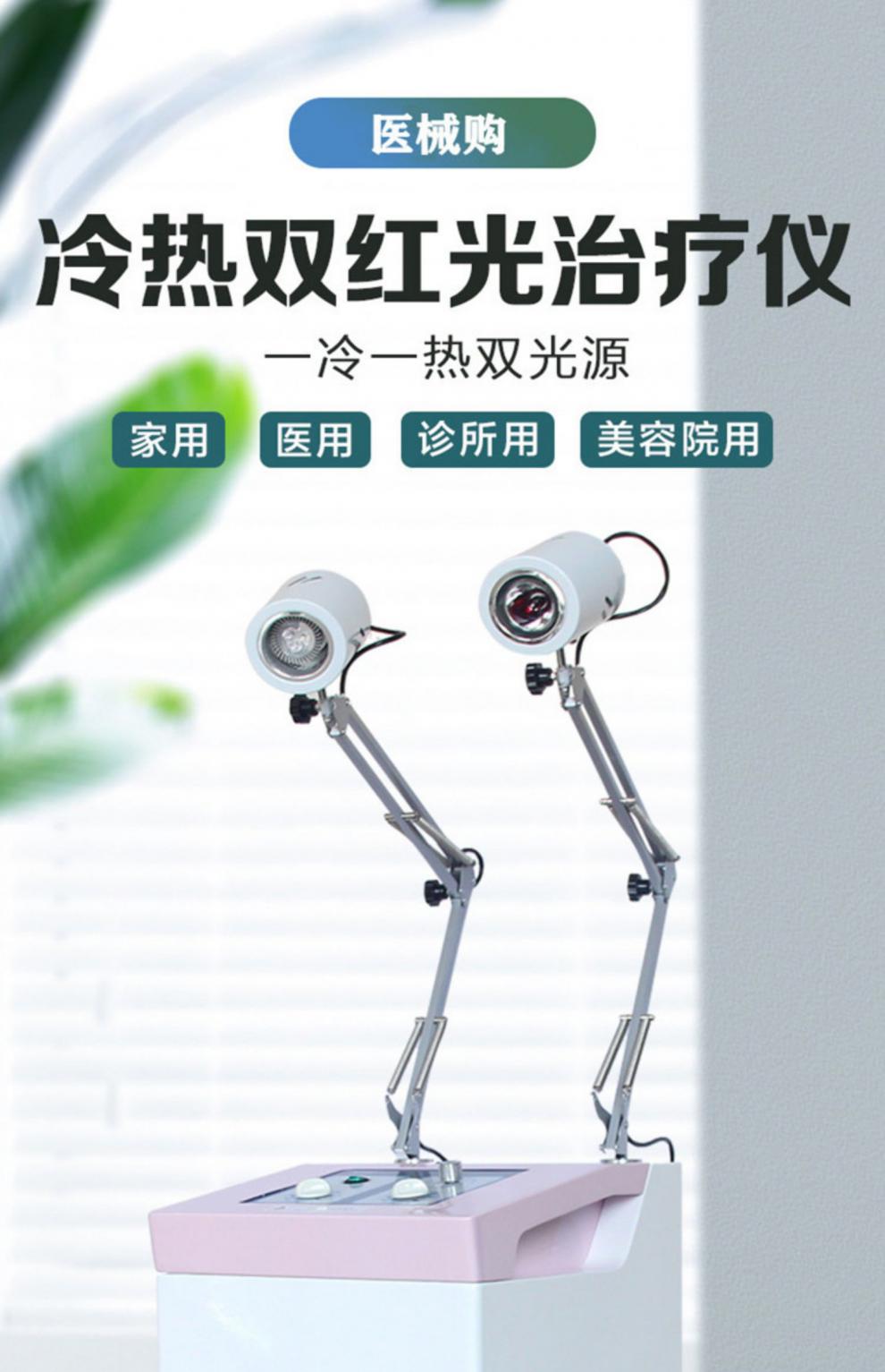 妇科治疗仪红光医用前列腺红光治疗器医用红光治疗仪家用红光理疗仪