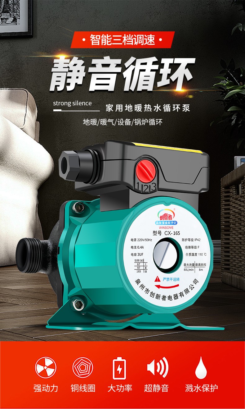 暖气循环泵水泵家用超静音220v小型回水锅炉地暖管道泵热水屏蔽泵 全