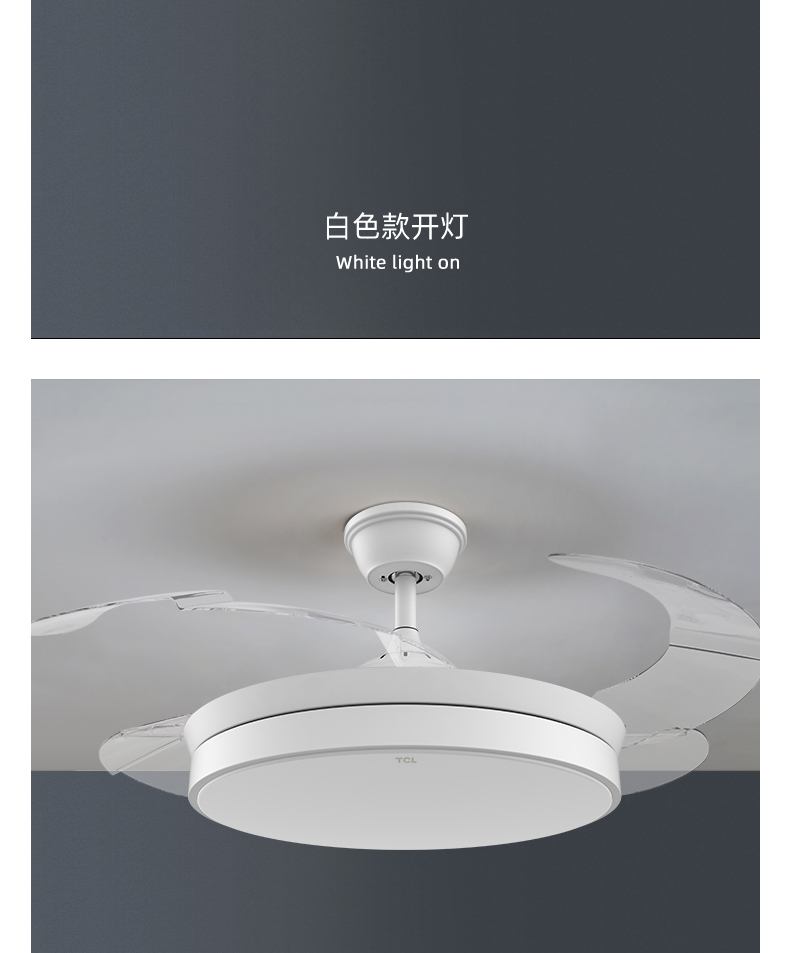 tcl风扇灯餐厅吊扇灯家用电风扇吊灯客厅卧室变频隐形扇北欧风48寸