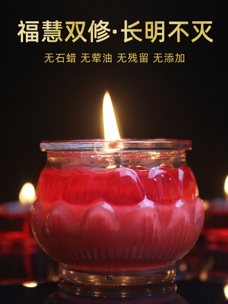 妙观藏酥油灯4小时妙观藏24小时圆口莲花酥油灯红色蜡烛供佛灯无烟佛