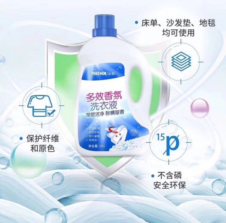 蜜都洗衣液不伤手多效香芬易漂洗温和亲肤家用套装洗衣液官网2公斤瓶1