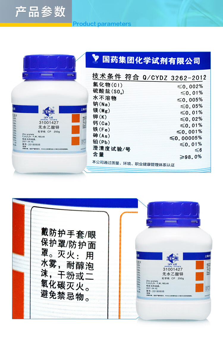 国药集团 无水乙酸锌 无水醋酸锌 99.5%沃凯25克cp沪试≥98.