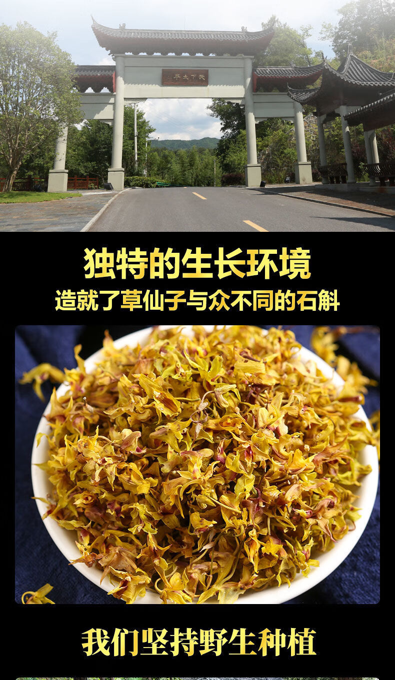 正宗安徽霍山5年铁皮石斛花茶枫斗仿野生应季新石斛花茶滋补养生茶20g