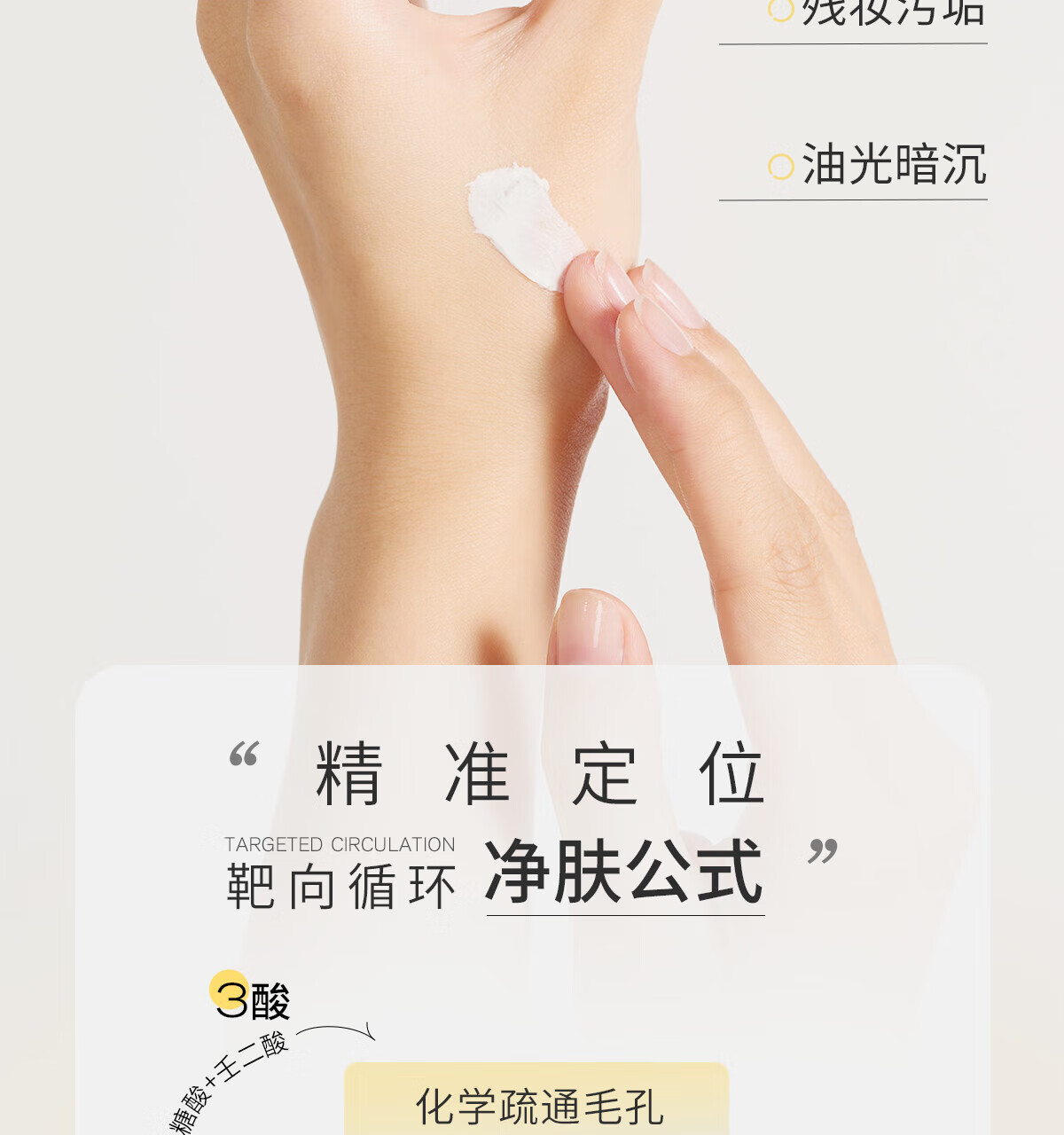 悦芙媞（Hapsode）【会员专享】多酸泥膜2.0深层清洁脸部肌肤涂抹式面膜旅行装 泥膜小样10+5g