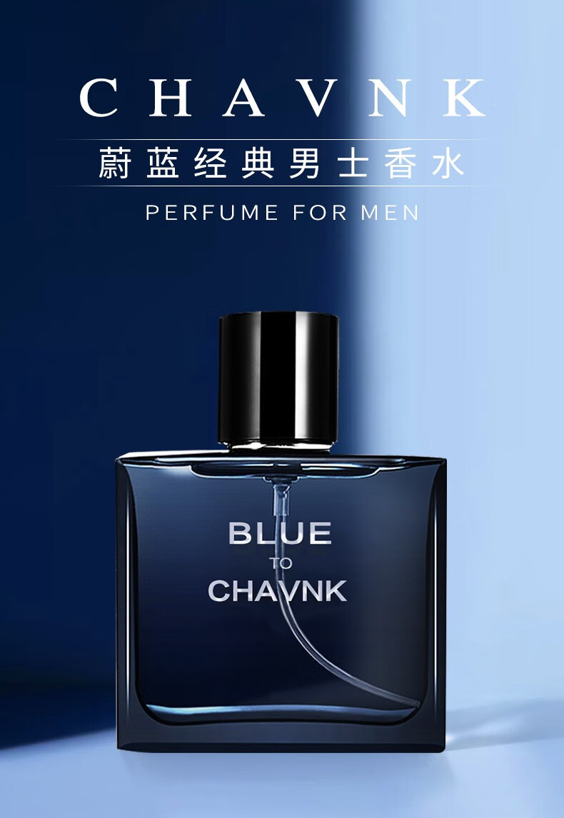 jeanmiss 蔚蓝男士香水费洛蒙古龙香水男清新文艺香氛海洋味木质香调