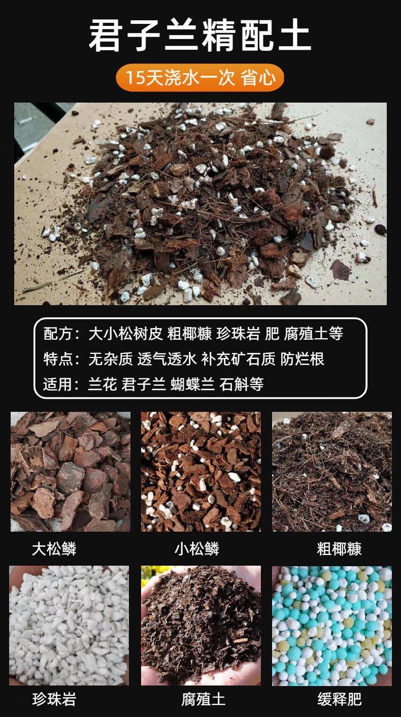 君子兰专用土君子兰专用花土君子兰专用土批发兰花营养土腐叶腐殖盆栽